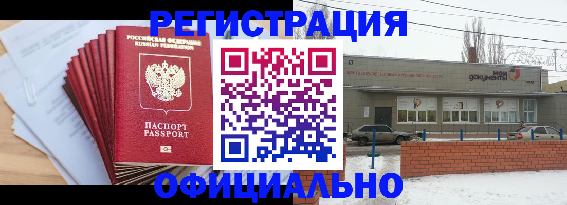 временная регистрация для школы в Дрезне