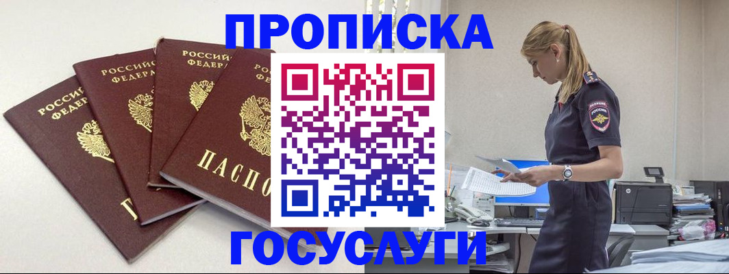 прописка иностранных граждан в Дрезне