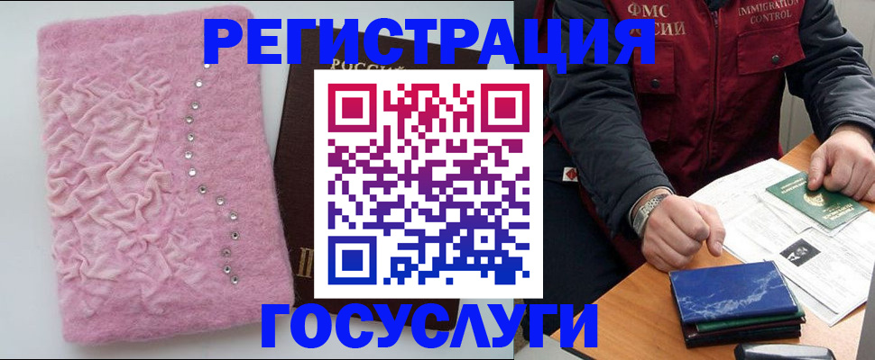 прописка от собственника в Дрезне